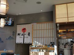 大堂-村上一屋(望京店)