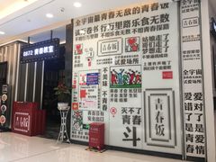 -昆百大泰业城