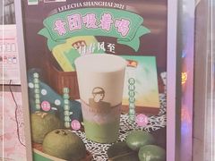 -LELECHA乐乐茶(美罗城店)