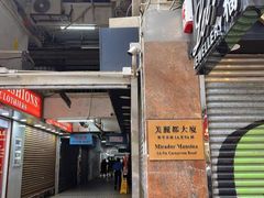 -珍妮曲奇聪明小熊(尖沙咀店)