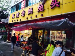 门面-双流兔头(成都金丝街总店)