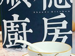 -味妙顺德厨房(绿地缤纷城店)