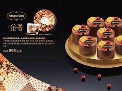 -哈根达斯(印力中心店)