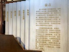 -恭王府博物馆