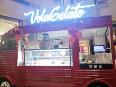-Vola Gelato意大利手工冰淇淋(朝阳大悦城店)