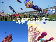 -潍坊滨海云门国际风筝放飞场