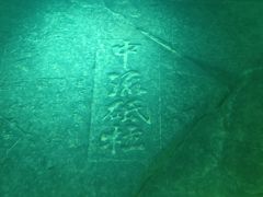 -白鹤梁水下博物馆