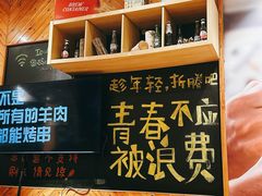 -木屋烧烤(西南角店)