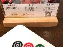-成都你六姐·牛肉冒菜(城市集市合生汇店)