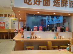 -醉面(西铁营万达店)