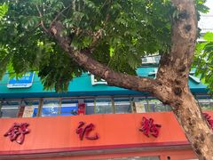 -舒记粉店(七星路店)