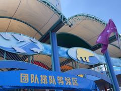 -海合安青岛极地海洋公园