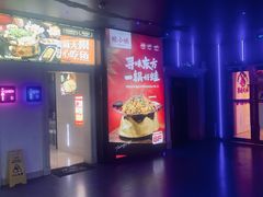 -中影星美国际影城(万家丽店)