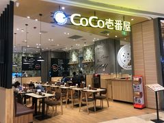-CoCo壱番屋