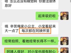 -佳禾月嫂育儿嫂(拱墅店)