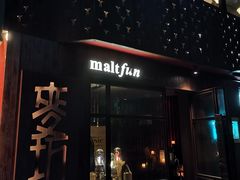 -麥坊俱樂部Maltfun Club