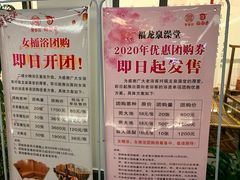 -聚春园·福龙泉澡堂(温泉店)