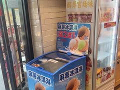 -味多美蛋糕(安定门店)