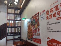 -付小姐在成都(中山公园店)