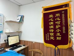 -宠福鑫动物医院·动物疾病诊疗中心(天通苑店)