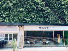 -龙治汉堡(中华城店)