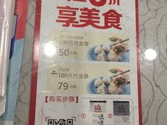 菜单-百饺园酒楼(平山道店)