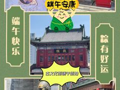 -古文化街旅游区