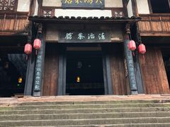 -尧坝古镇