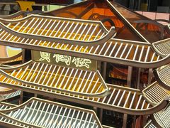 -波波客韩国石锅拌饭(武汉江汉路循礼门店)