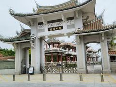 -集美学村