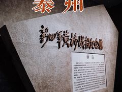 -新四军黄桥战役纪念馆(新馆)