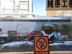 -景秀餐厅(南锣鼓巷店)