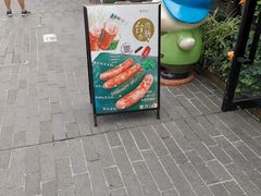 -霁月台现烤猪肉脯(万达茂店)