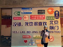 -北京前门大栅栏