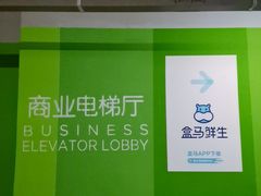 -复地万科·活力城-停车场