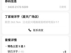 -周小亮丁家坡洋芋(全国总店)