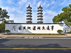 -苏州太湖国家湿地公园