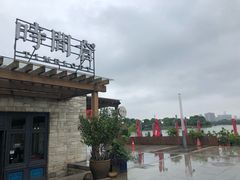 -时间仓(月湖公园店)