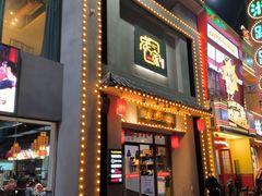 -庞家烧烤客栈(炮台山店)