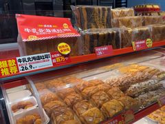 -味多美蛋糕(双合地铁店)
