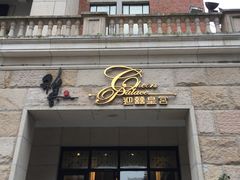 门面-稻香酒家·34年老字号·港式粤菜(汉街店)