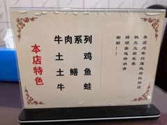 -百年粉蒸牛肉