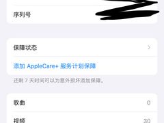 -Apple零售店(华贸购物中心店)