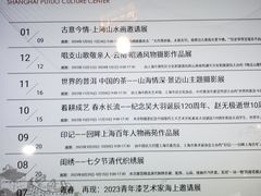 -上海市普陀区文化馆