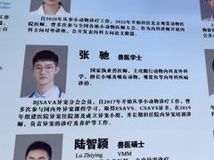 -北京观赏动物医院·24小时大型综合·猫专科·异宠专科