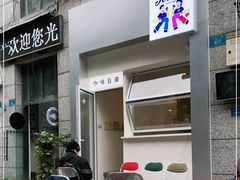 门面-Jeans Coffee牛仔裤咖啡