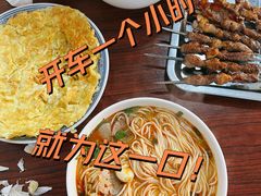 -右安门拉面