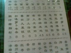 菜单-凌记