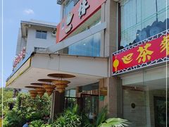 -椿记烧鹅(叠彩店)