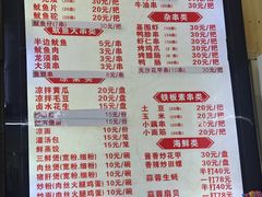 -十里铺铁板鱿鱼